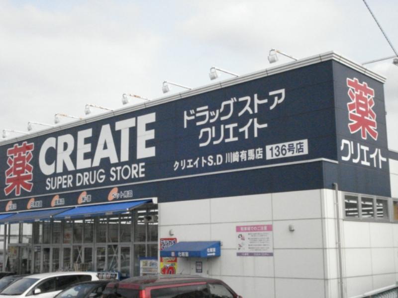 アスリュクス宮前平 周辺画像1