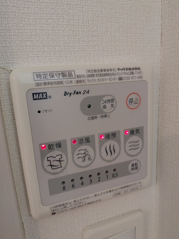 その他8