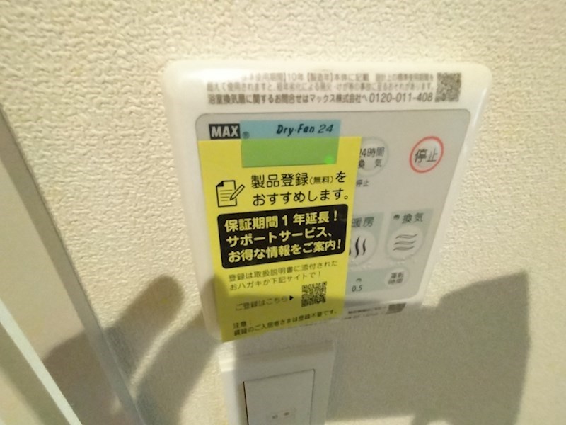 Maison de Jiji その他15