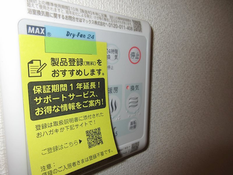 Maison de Jiji その他15