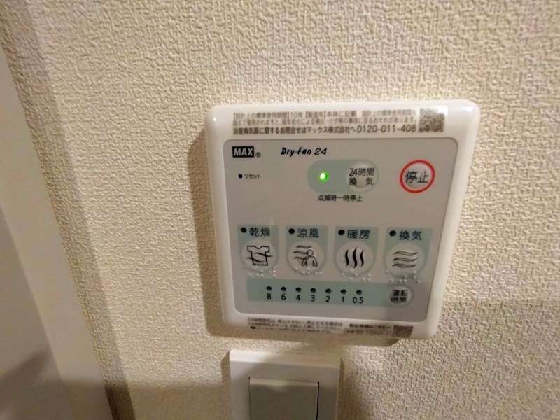 エスペランサ北加瀬 その他9