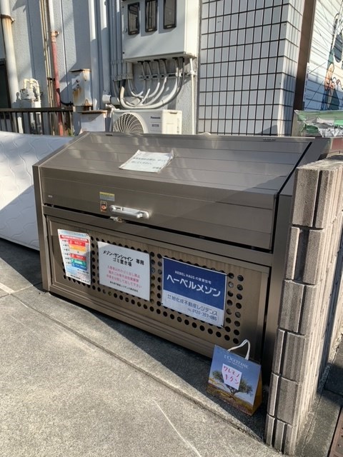 メゾン・サンシャイン その他外観3