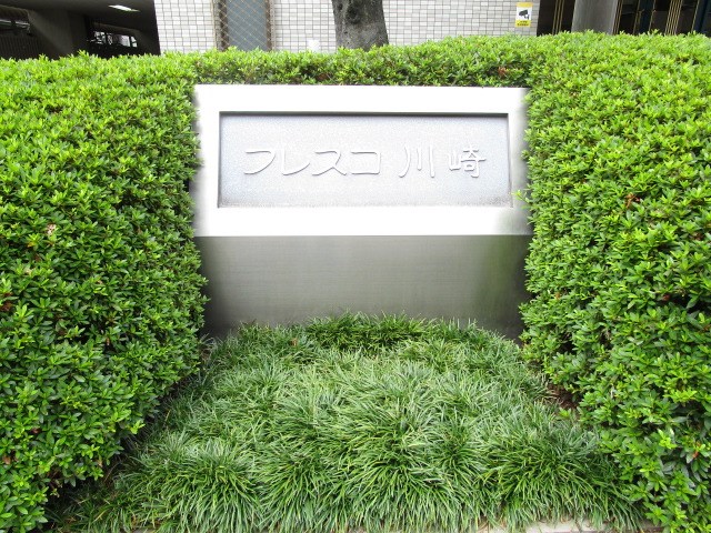 その他外観5