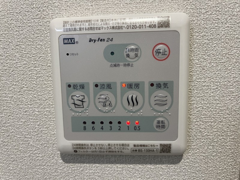 Green Heim Heian その他9