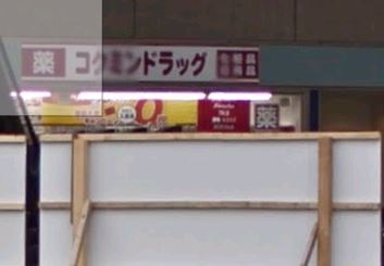 周辺画像5
