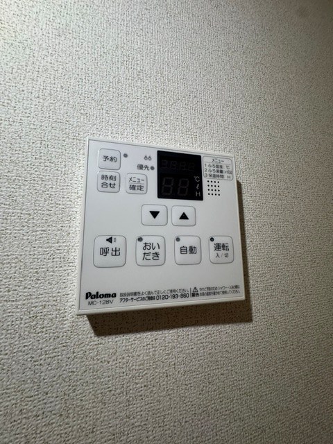 その他8