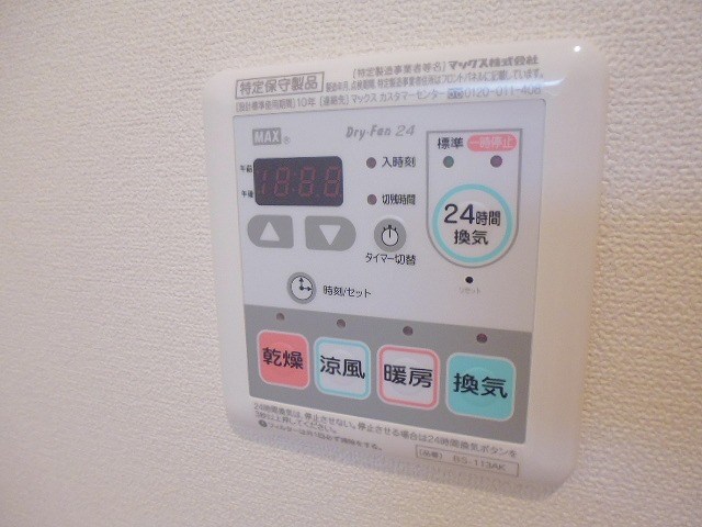 メゾンいづみ その他5
