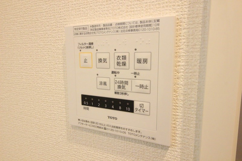 アカイユⅢ その他