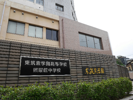 カーサ竪林   高校・高専