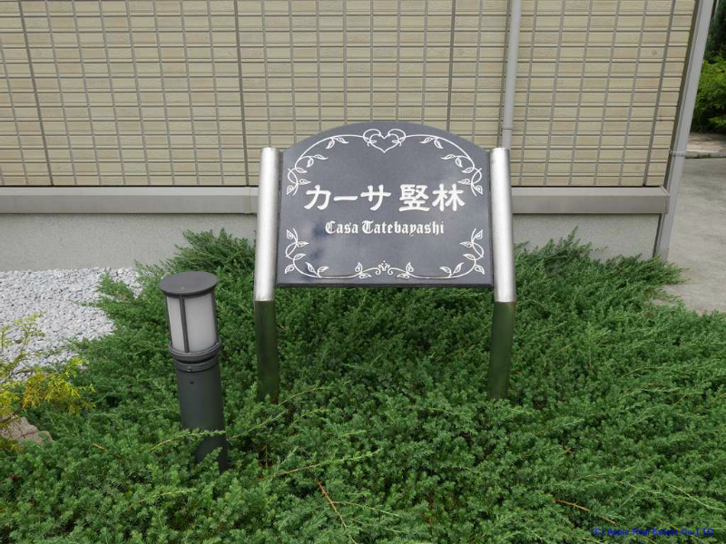 カーサ竪林   エントランス