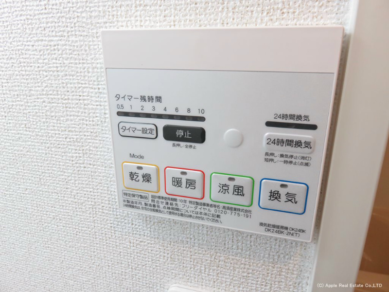 グランツⅢ   その他設備