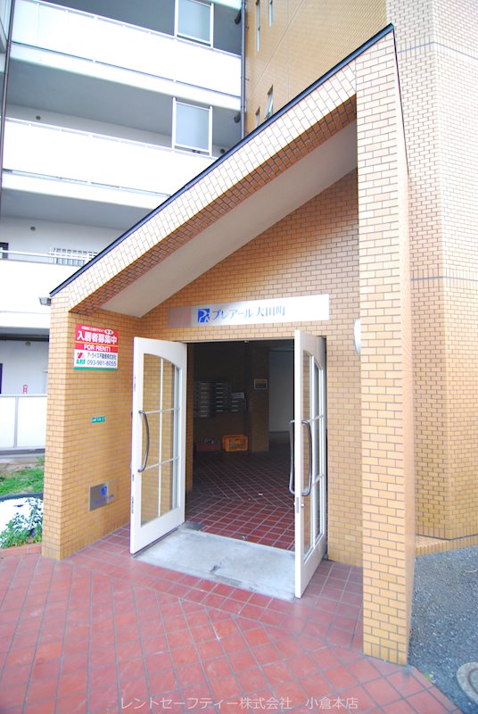 プレアール大田町 その他