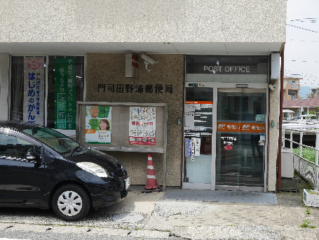 門司港アパートメント   郵便局