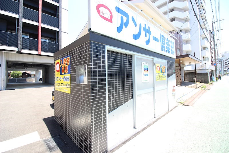 アクシオ片野 その他
