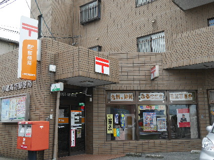 T the style  郵便局