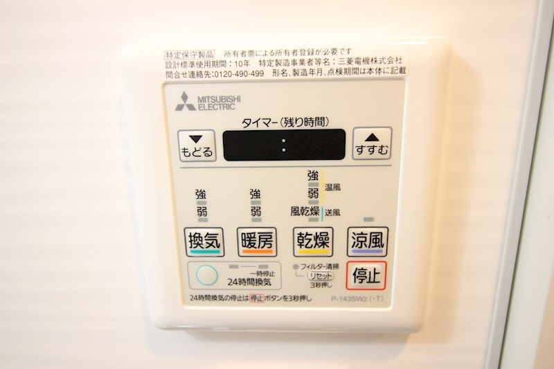 アピアランス歯大前Ⅱ その他設備