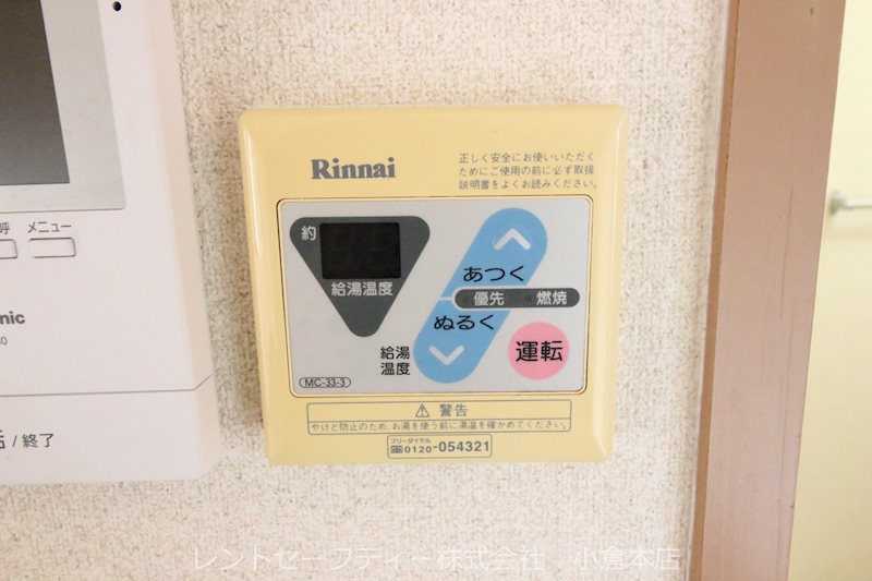 シャトレ中井 その他
