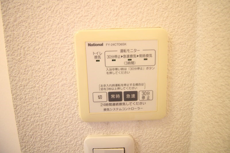 MAST緑ヶ丘  その他