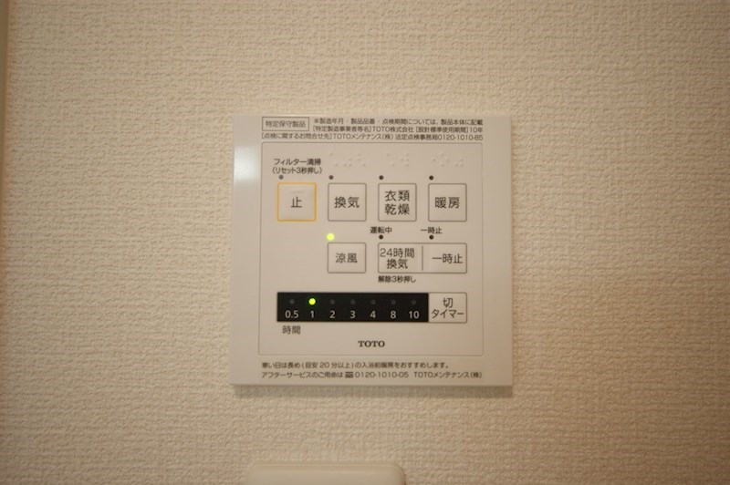 Lire de repos   その他設備