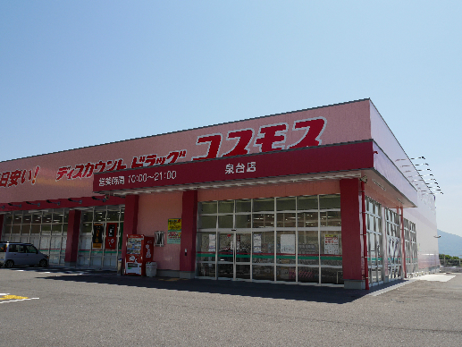 ロアーブル弐番館   ドラッグストア
