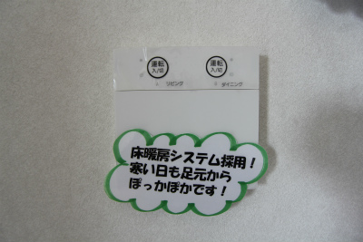 アクロタウン白萩　壱番館  その他設備