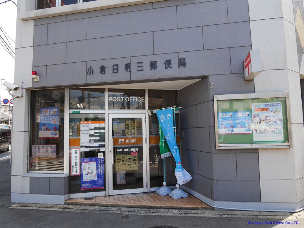 ウィンディア中井 郵便局