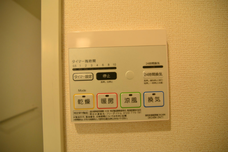 エヴァーグリーンP その他設備