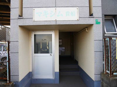 マキシム貴船 エントランス