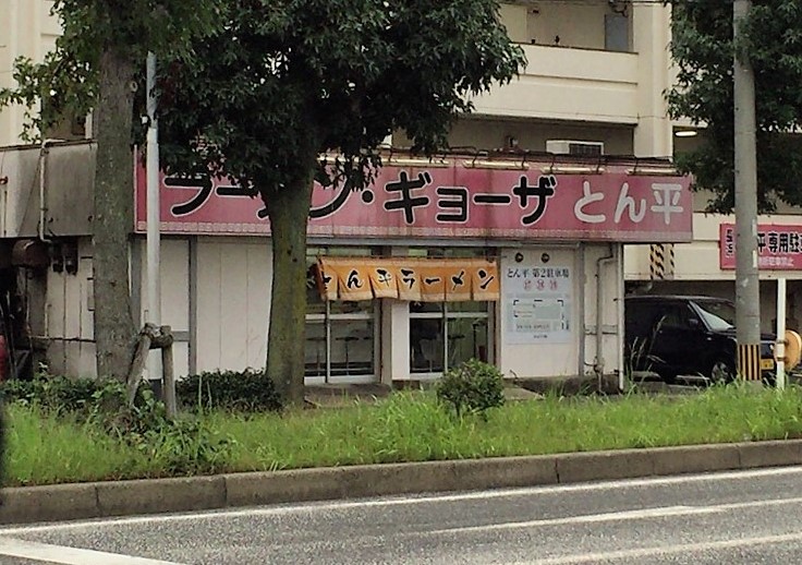 ETOビル レストラン