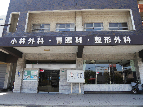 ビレッジハウス日明 内科