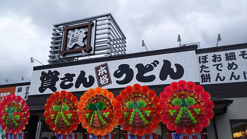 アンヘル木町  レストラン