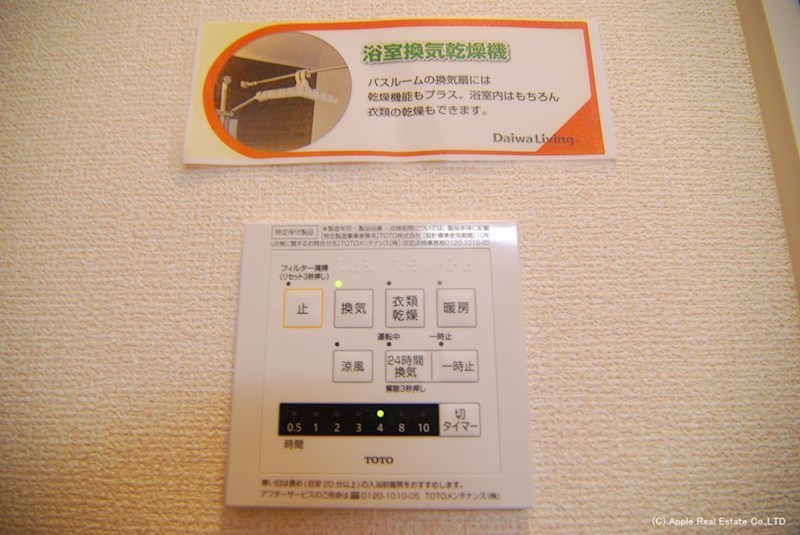エスペランサ今町  その他
