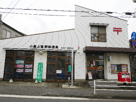 シャーメゾン・ネバーランド 郵便局