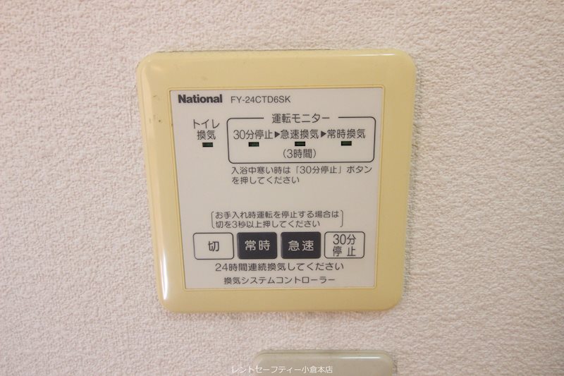 クッキースクエアA棟 その他
