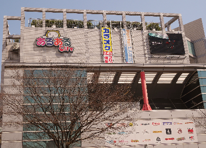 Bay Side Asano その他