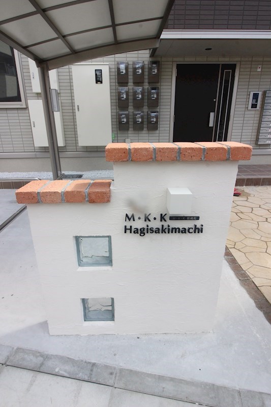 M・K・K萩崎町 外観