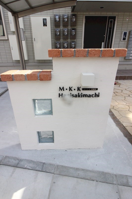 M・K・K萩崎町 その他