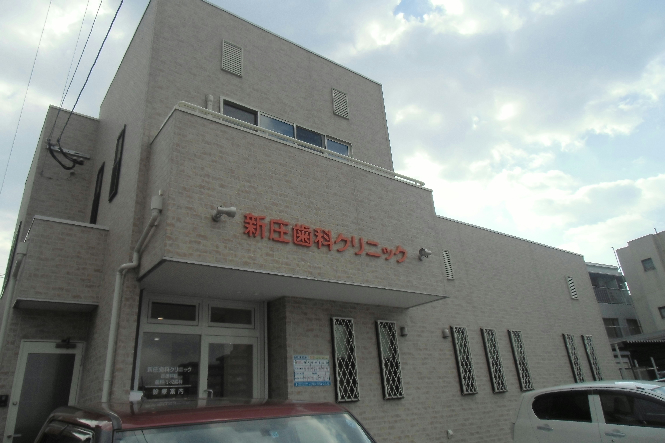 エトワール中井 歯科