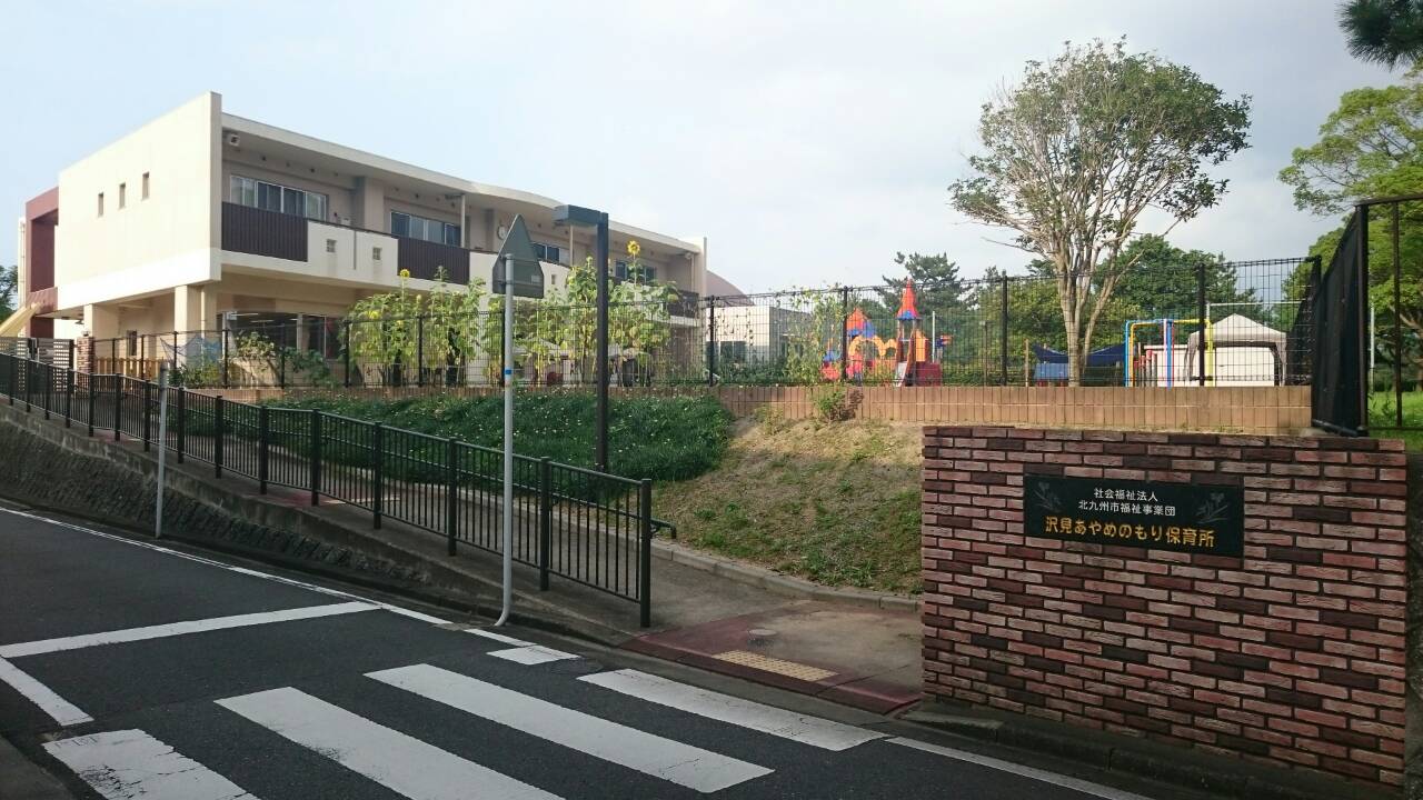 クローリス仙水 保育所