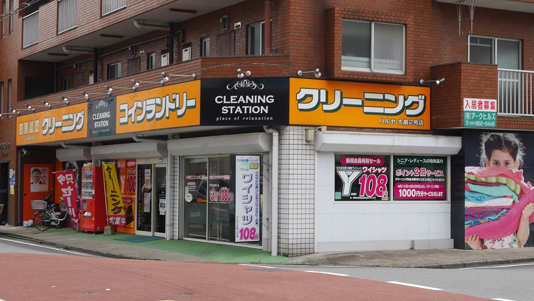 グローリー足立 コインランドリー