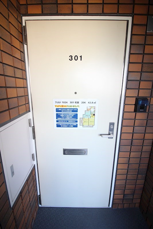 フェルト1024 その他