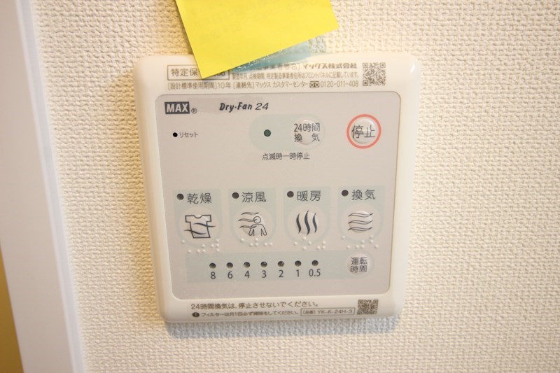 ファミール小倉北 その他