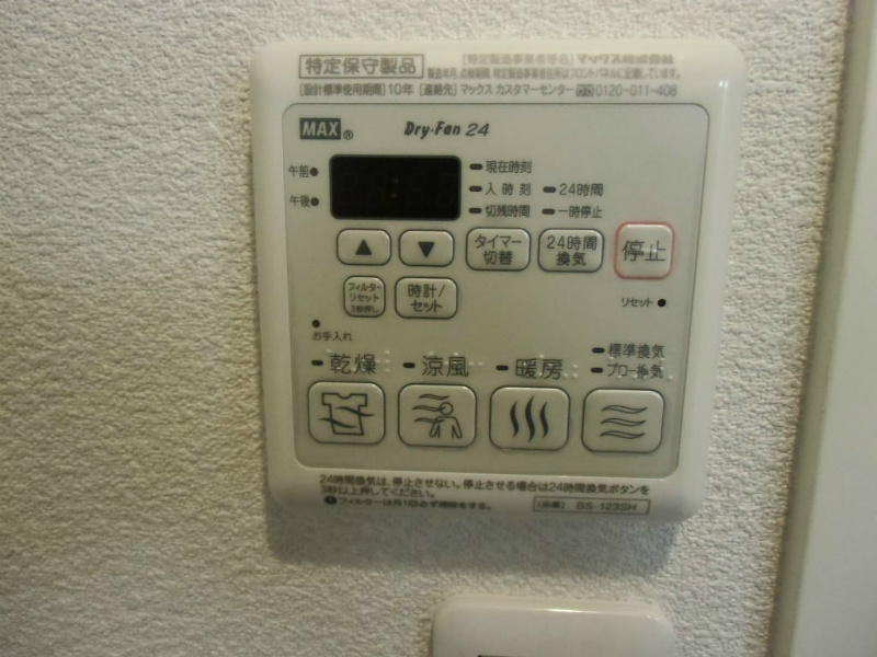 フレシール柳町 その他設備
