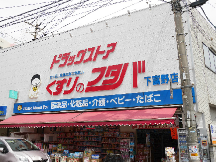 グレイス ドラッグストア
