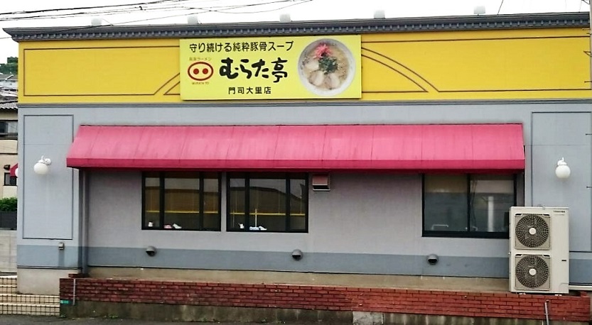 アミコートⅠ レストラン