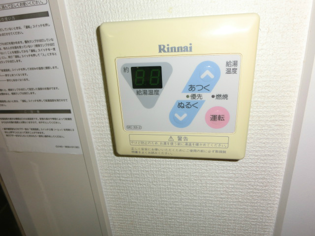 メゾンことぶき  その他設備