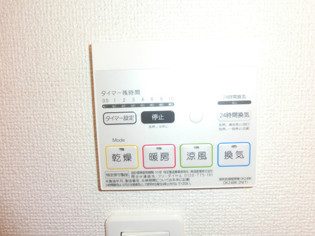 ラインハイム足立山  C その他設備