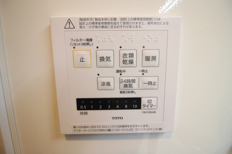 ストレイト葛葉 その他設備