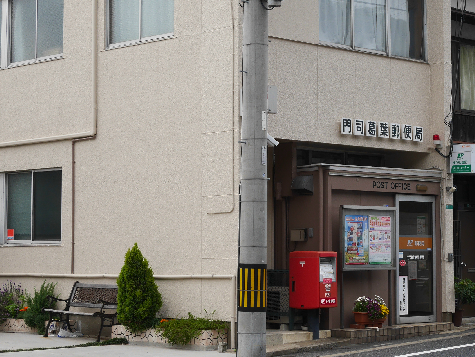 ストレイト葛葉 郵便局