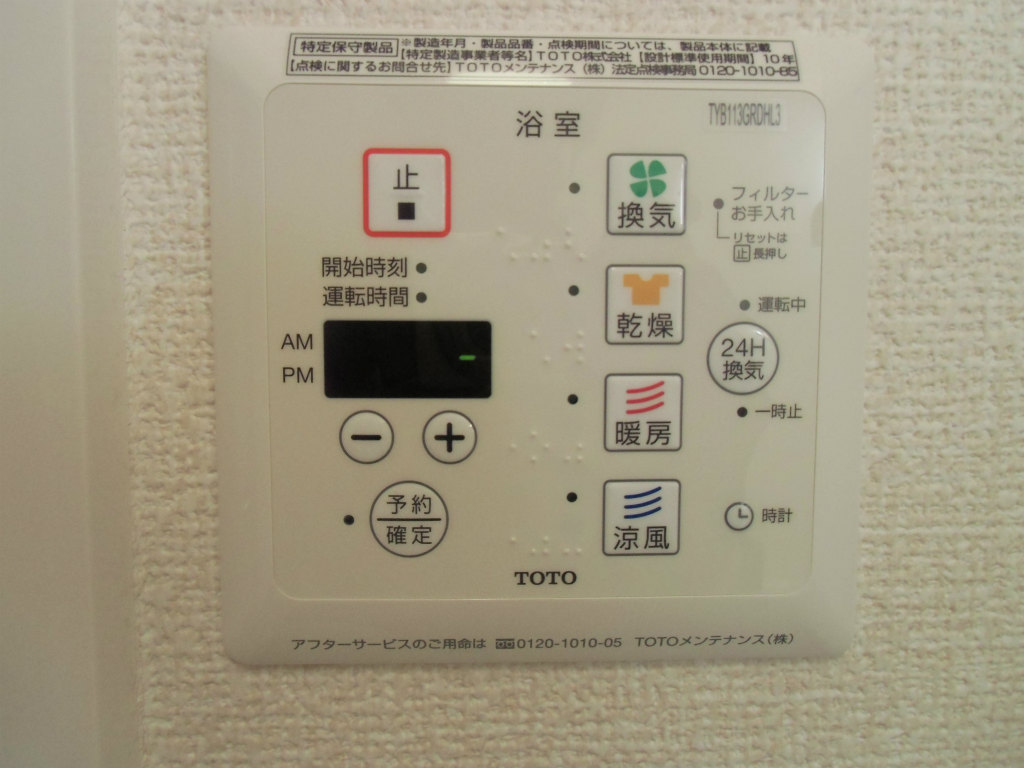 ボヌール　チヒロ その他設備